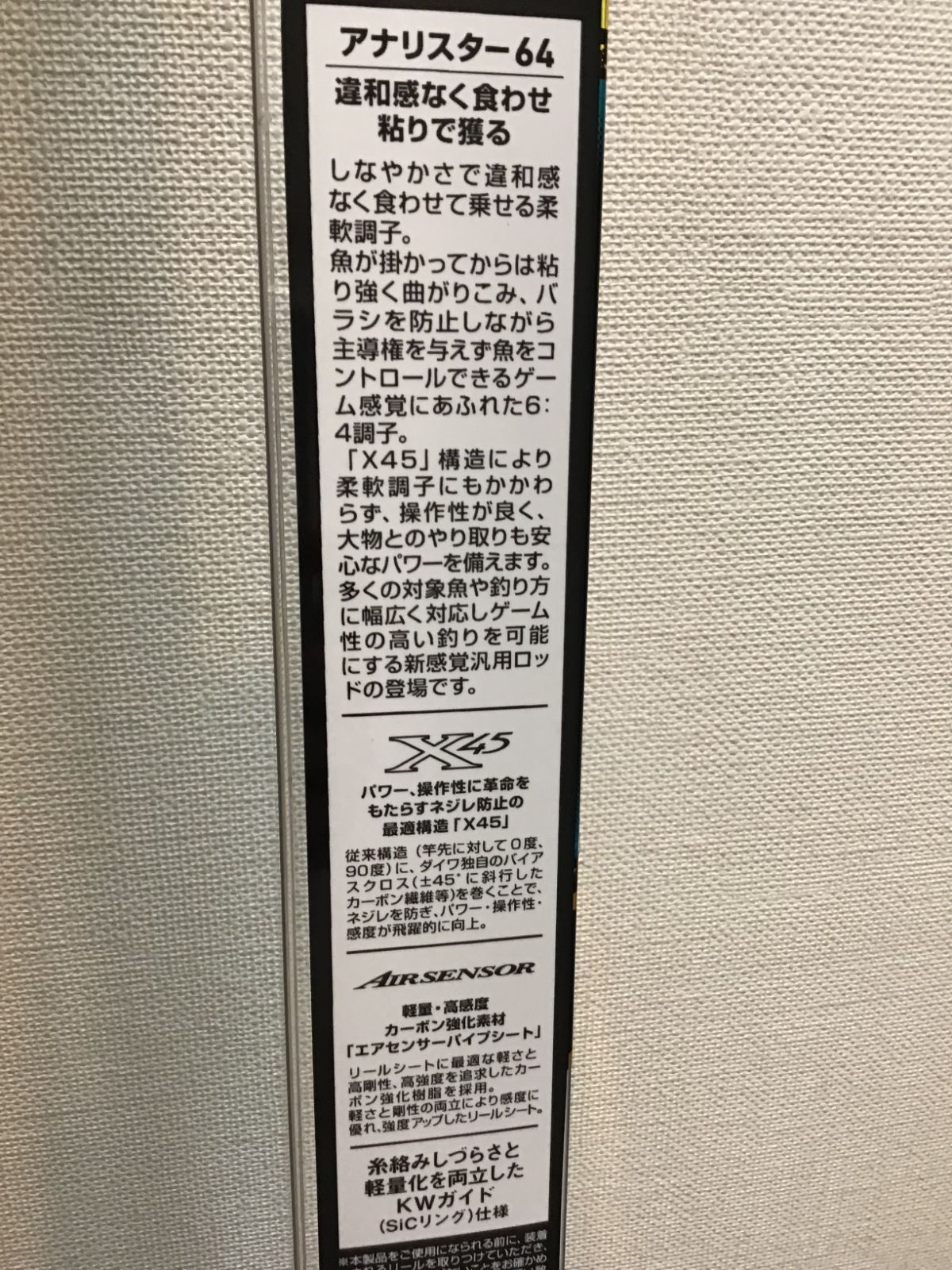 船竿