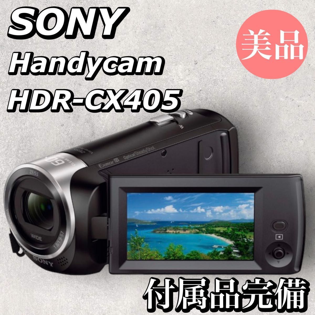 美品】SONY ソニー ビデオカメラ ハンディカム HDR-CX405 ブラック ...