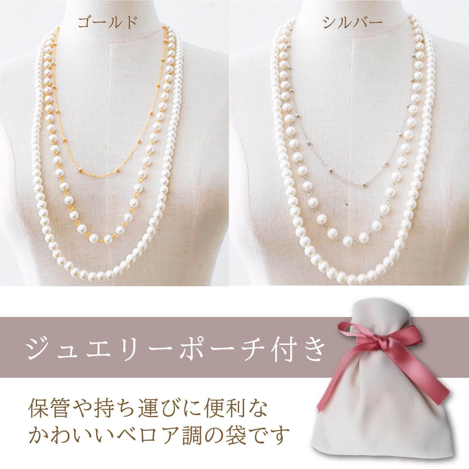 masamilk] ロングネックレス 3連 ポーチ付き イミテーションパール 