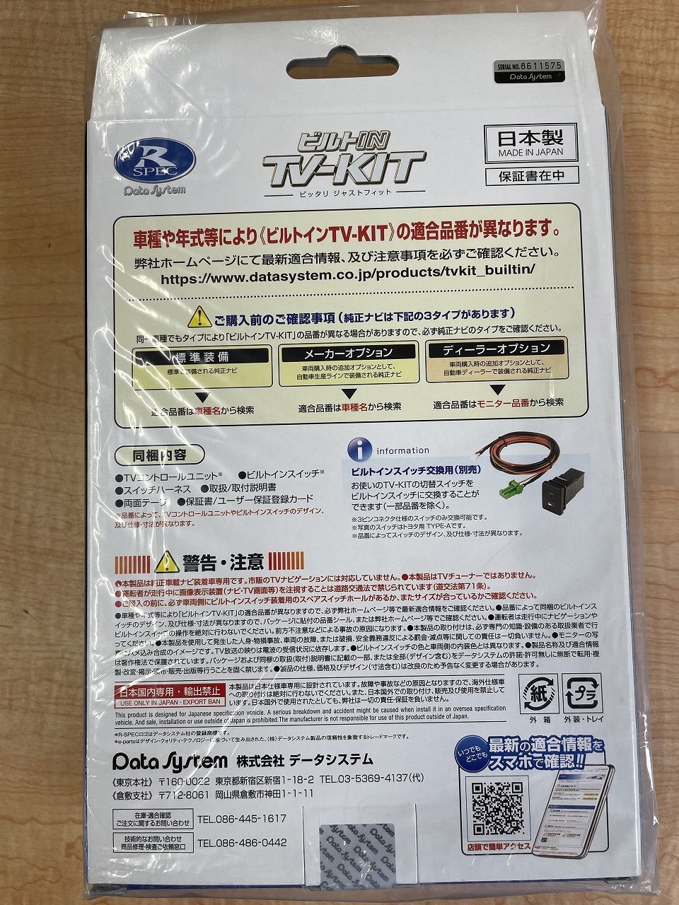 NTV435B-D