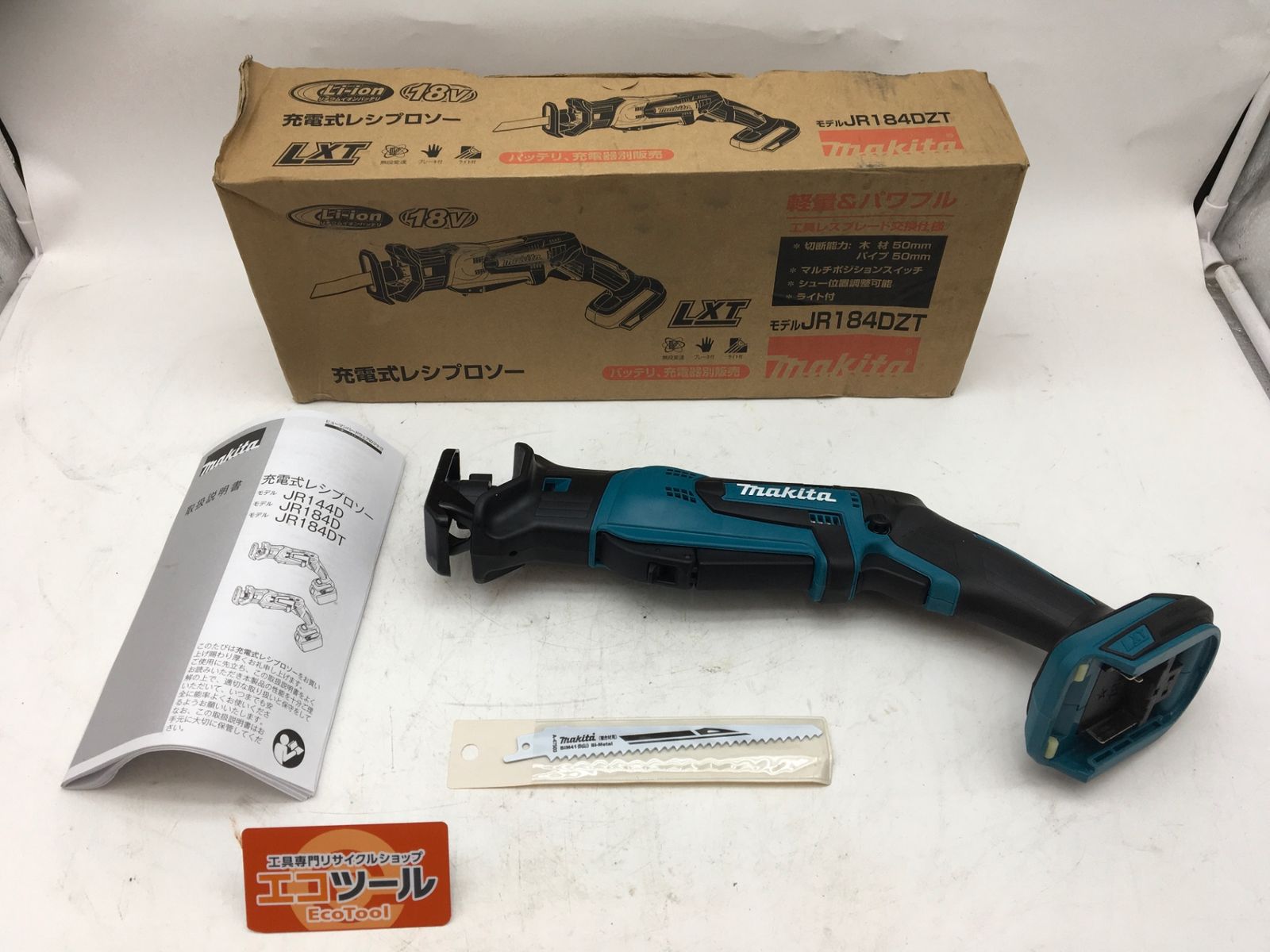 【領収書発行可】Makita/マキタ 18v充電式レシプロソー 本体のみ JR184DZ [ITGYK37CKA16][エコツール知立店]