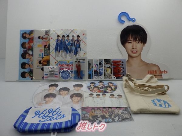 HiHi Jets 井上瑞稀 グッズセット 未開封含む - メルカリ