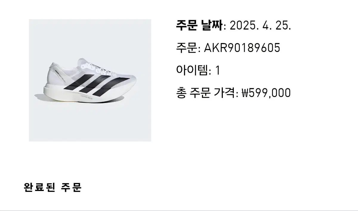 adidas アディダス アディゼロ evo1 265