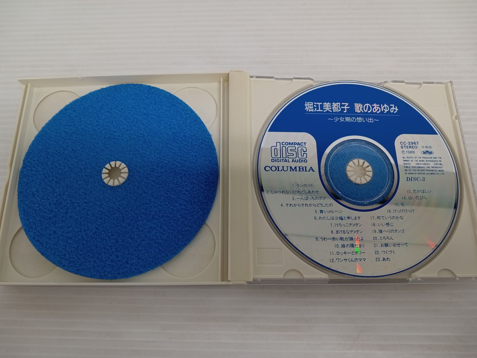 堀江美都子　CD 5巻セット 堀江美都子 CD 5巻セット （獲物の分け前〜堀江美都子『ベスト