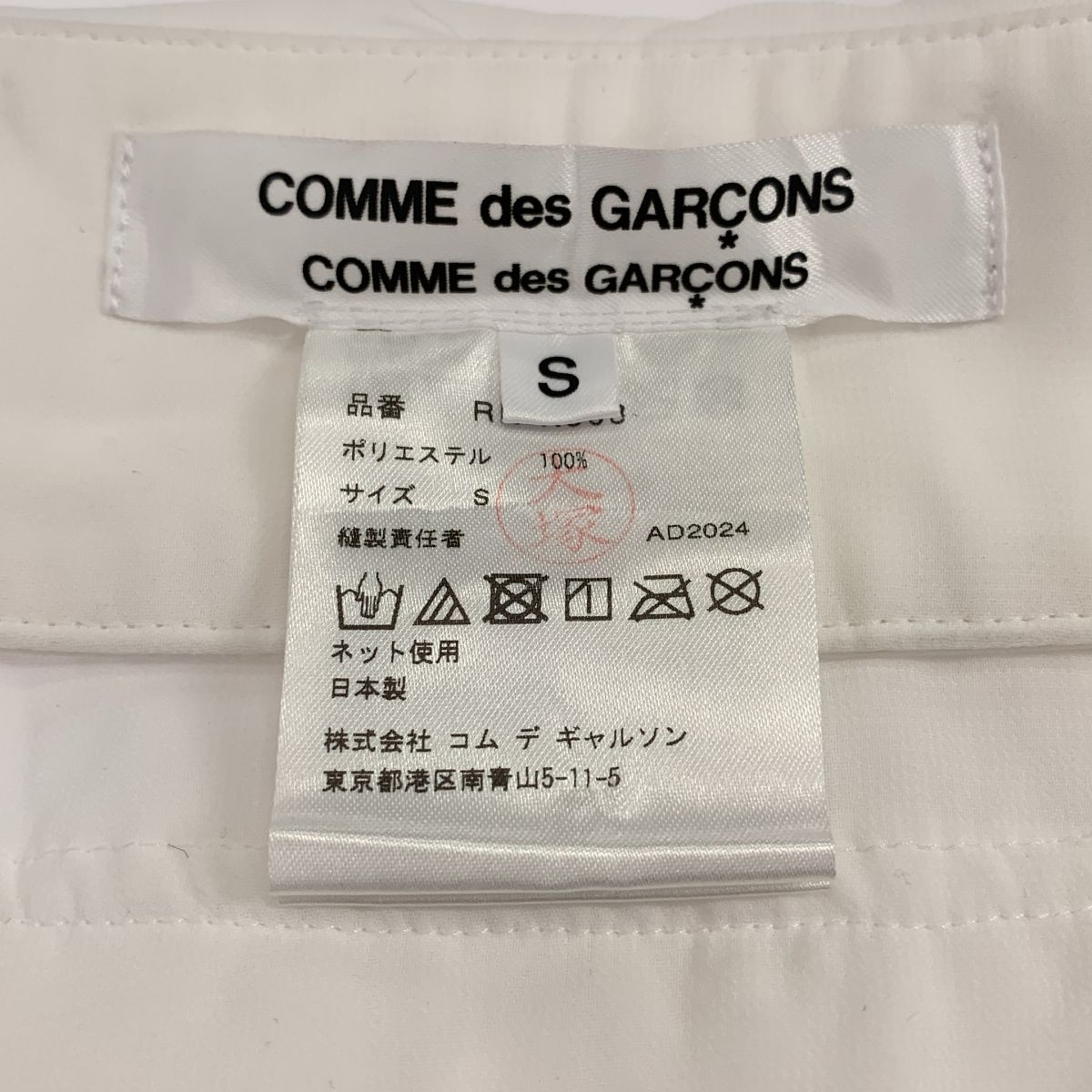 des GARCONS
