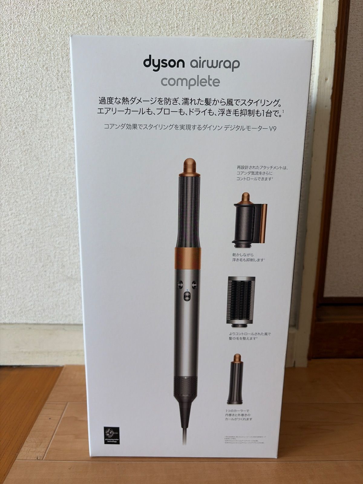 Dyson Airwrapマルチスタイラー Complete ニッケル コッパー HS05COMPBNBC