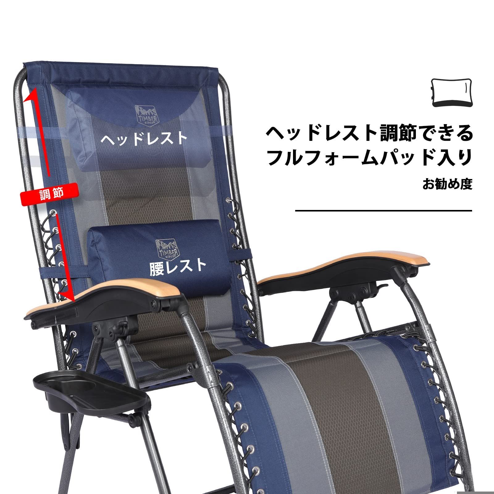 数量限定】TIMBER RIDGE リクライニングチェア 折りたたみ リビング 室内 耐荷重160kg 幅広(座幅60cm) 角度調節 インフィニティ チェア キャンプ カップホルダー付 枕つき 一人掛け ゼログラビティーチェア リラックスチェア 仮眠 室内 - メルカリ