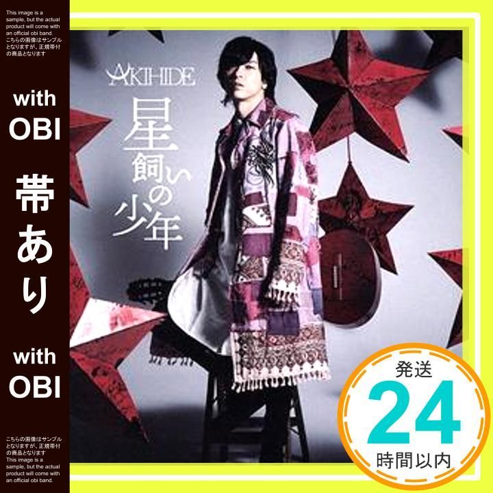 帯あり 星飼いの少年 通常盤 ボーナストラック2曲収録 CD AKIHIDE_07