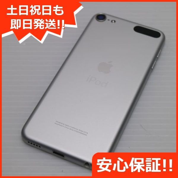 超美品 iPod touch あたたかい 第7世代 256GB シルバー 即日発送 Apple オーディオプレイヤー あすつく 土日祝発送OK iPod  | アイテム勢ぞろい