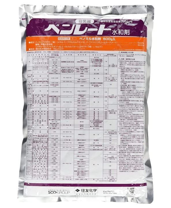 10個セット ベンレート 500g 水和剤 殺菌剤 カビ うどんこ病 そうか病 みかん 水稲 花 樹木 野菜 果樹 さつまいも