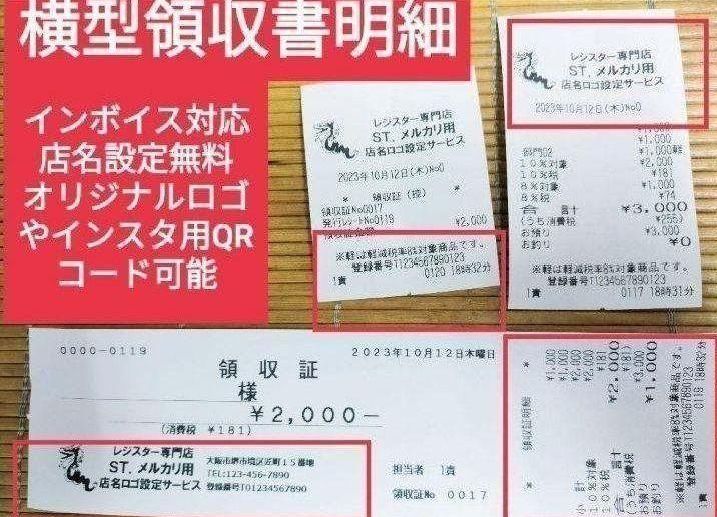 店名無料