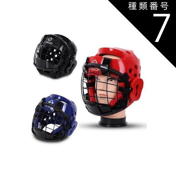 種類7:レッド/L 金網面 ヘッドガード ヘルメット 防具 怪我防止 テコンドー ボクシング 格闘技 空手 テコンドー 訓練用 トレーニング 格闘技 空手 合気道 練習用