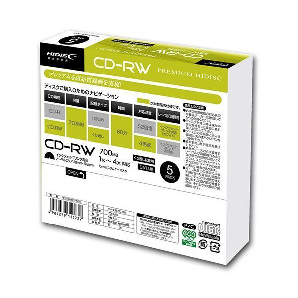 20個セット HIDISC データ用 CD-RW 1-4倍速5mmスリムケース入り5枚パック HDCRW80YP5SCX20