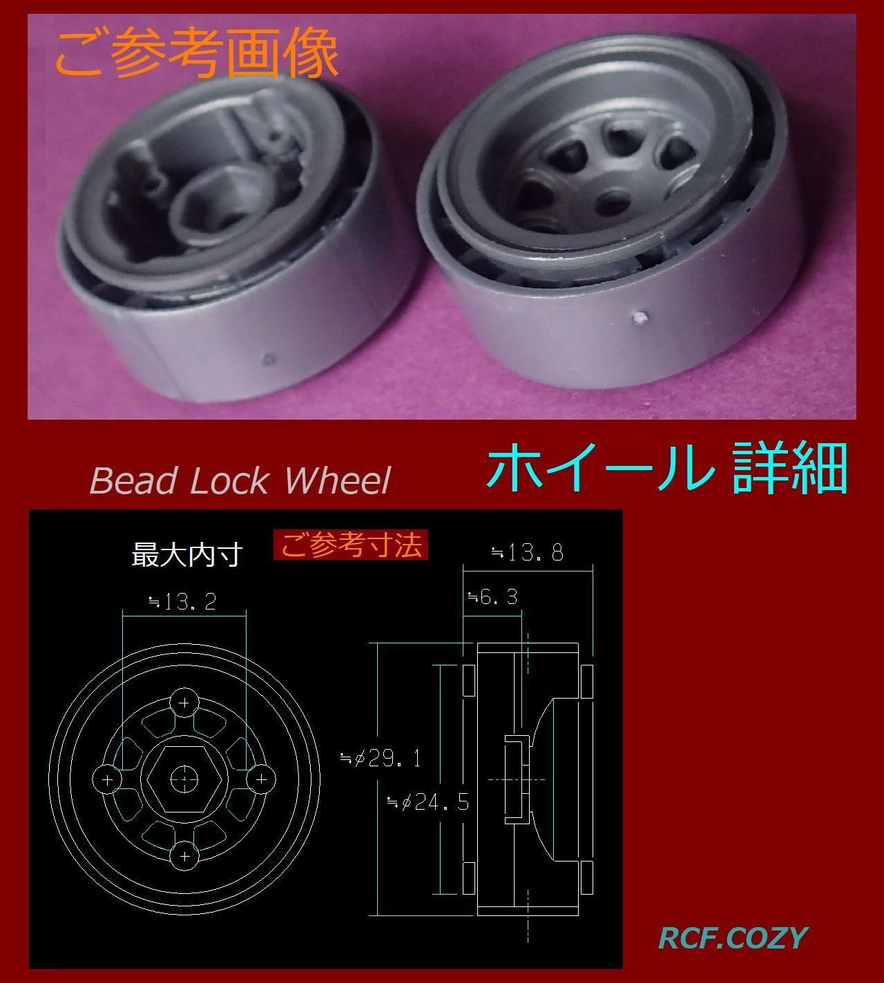 4618 □ スーパーソフト タイヤ 46x18 / ビードロックホイール