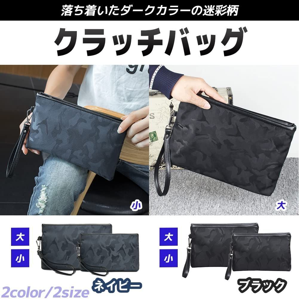 在庫セール】大容量 手提げ 迷彩 軽量 カモフラ セカンドバッグ