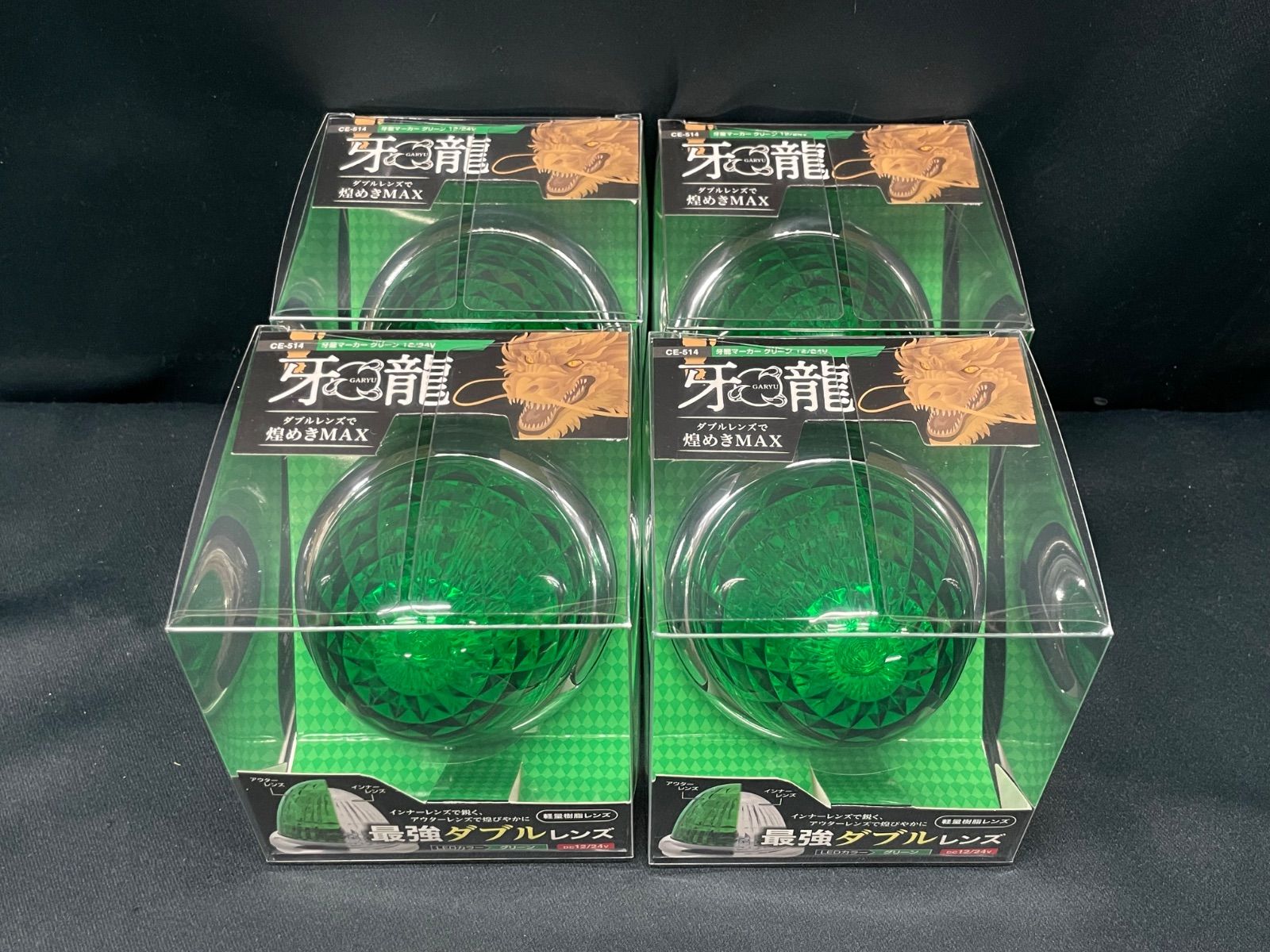 牙龍 CE-514 4個 グリーン 緑 サイドランプ マーカーランプ LED ヤック レトロ デコトラ アート 12V 24V 共用 トラックショップASC