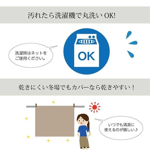 洗える