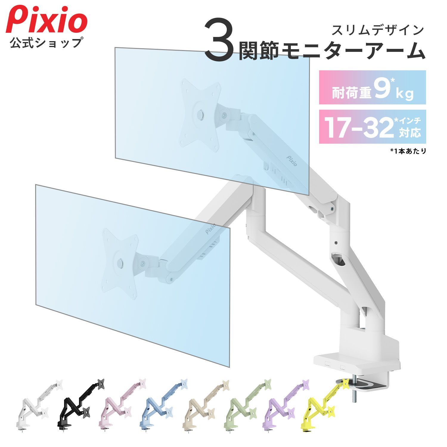 Pixio ピクシオ PS1D Wave Yellow モニターアーム デュアル