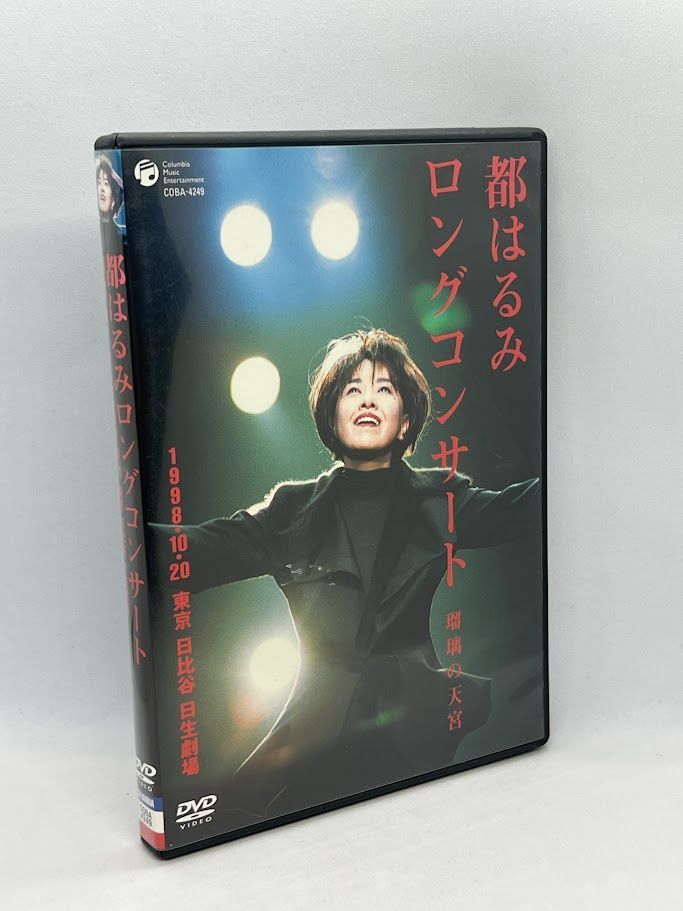 都はるみロングコンサート 瑠璃の天宮 1998.10.20 [DVD] - メルカリ