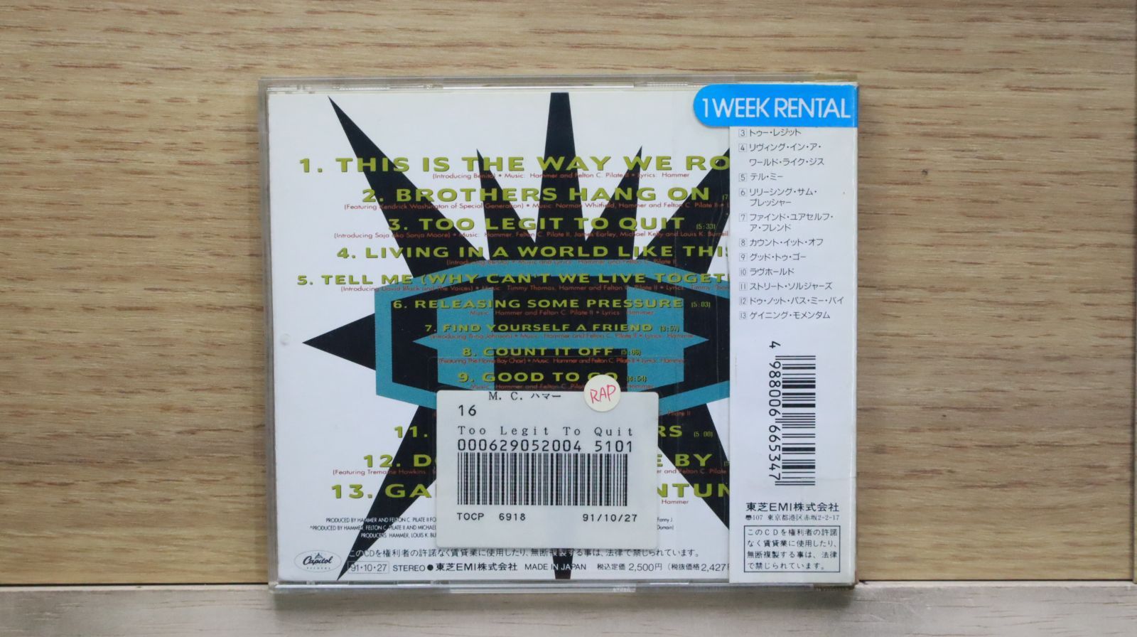 洋楽 MC Hammer 国内盤CD☆M.C.ハマー/M.C. Hammer□ ハマーIII □4988006665347