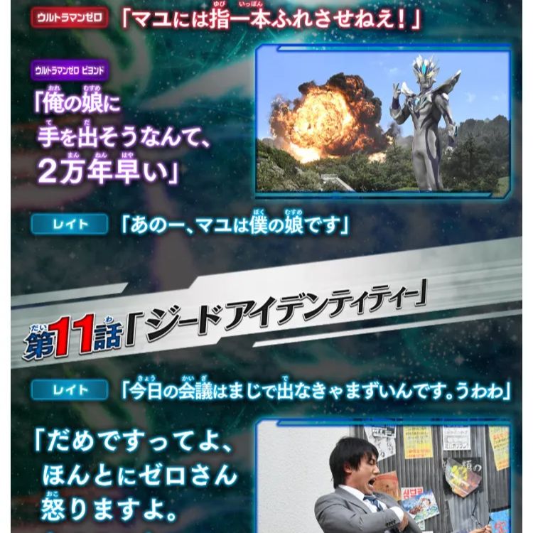 ◇入手困難！当選品◇DXウルトラゼロアイNEO スペシャルver