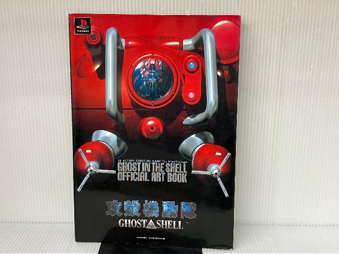 攻殻機動隊オフィシャルアートブック: GHOST IN THE SHELL (KCデラックス) 講談社 ヤングマガジン編集部