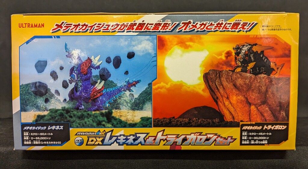 バンダイ メテオカイジュウシリーズ DXレキネス&トライガロン