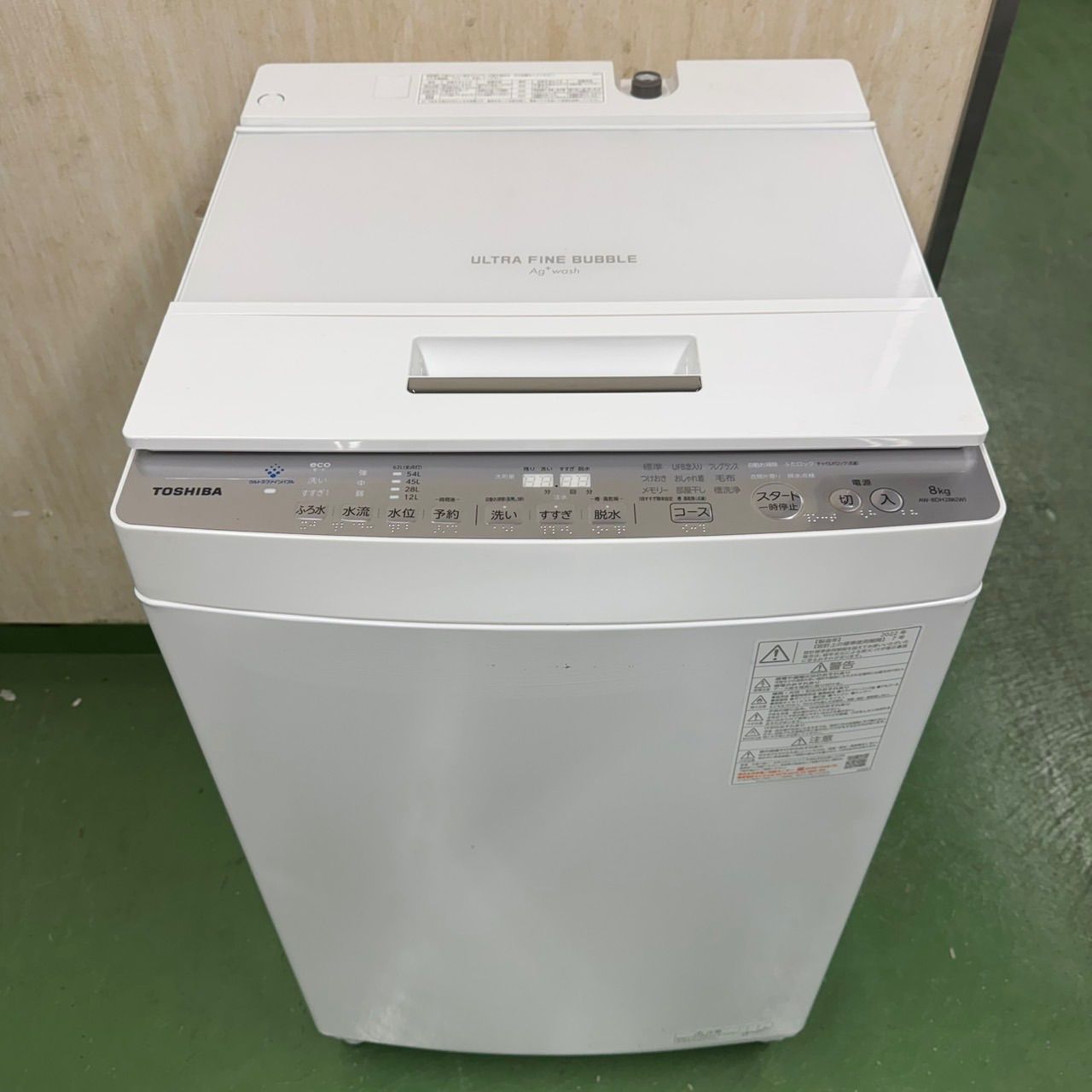 R20 東芝ウルトラファインバブル洗濯機 8kg 家庭用 保証込み インバーター