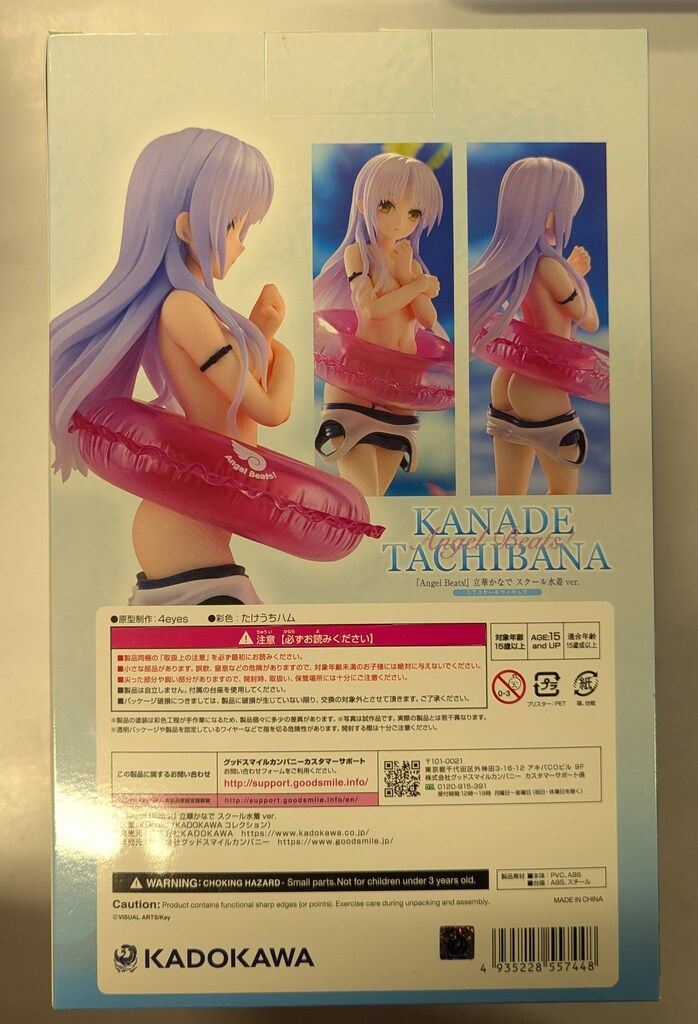 KADOKAWA KDcolle Angel Beats! 立華かなで スクール水着ver