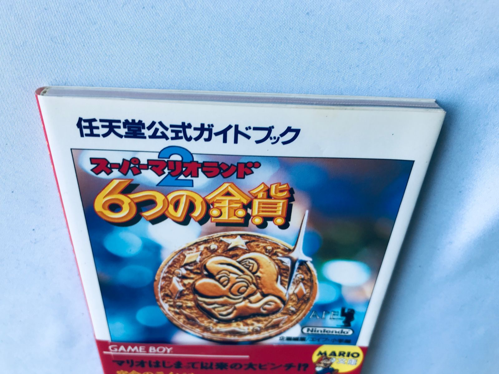 手数料安い スーパーマリオランド2 攻略 任天堂公式ガイドブック 6つの金貨 アクション