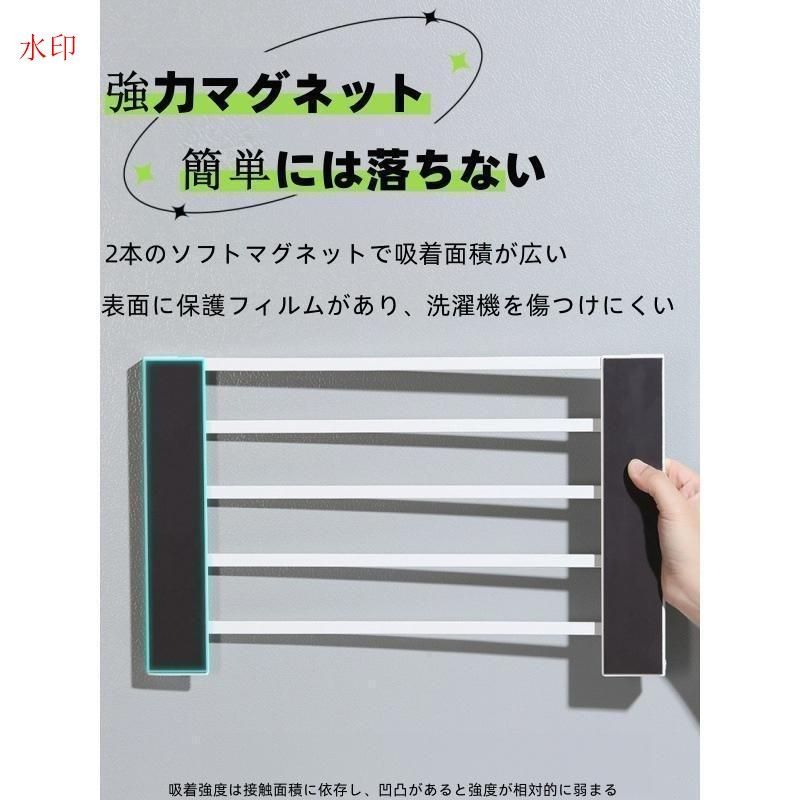 洗濯機横 隙間収納 マグネット 折り畳み ラック 棚 タオル置き タオル掛け タオルラック ランドリー収納 洗濯機ラック 一時置き 磁石 強力 収納