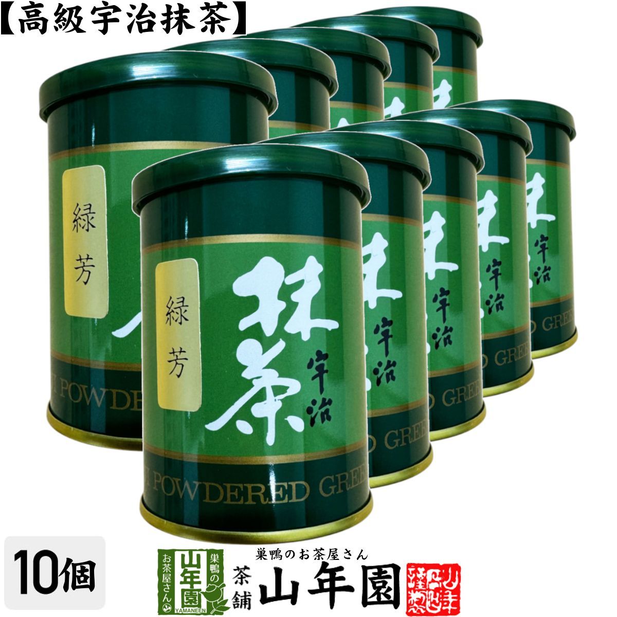 宇治抹茶 濃茶 祖母茶 40g缶 二缶セット 上林春松本店 上林春松本店
