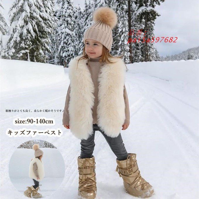 毛皮ベスト キッズファーベスト 子供ファーベスト ファーコート ボアジャケット 毛皮 あったかファー ベスト プレゼント フォックス 袖なし 子ども 子供服 pai5a597682
