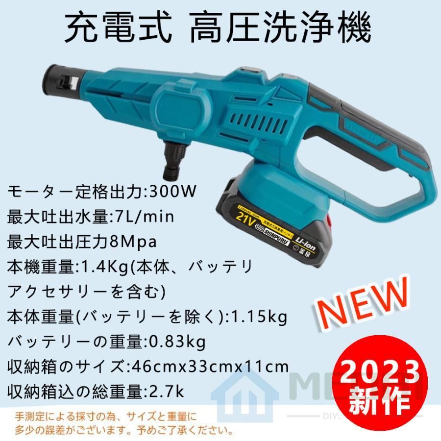 3段階水圧調整】高圧洗浄機 充電式 6in1 コードレス 8.0MPa マキタ18Vバッテリー対応 ハンディ バッテリー・充電器付 強力 家庭用  洗車タオル 小型 電動工具 本体*1+付属品(バッテリーと充電器なし) - メルカリ