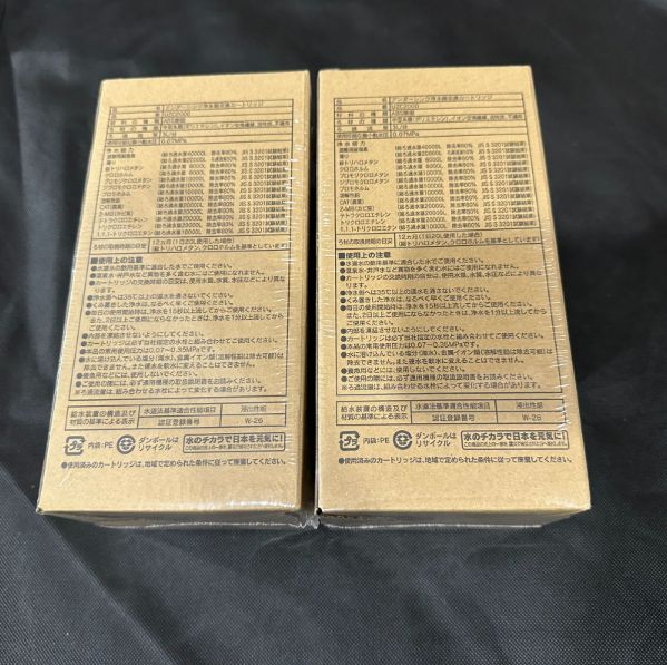 新品未開封 CLEANSUI UZC2000 クリンスイ 2本セット - メルカリ