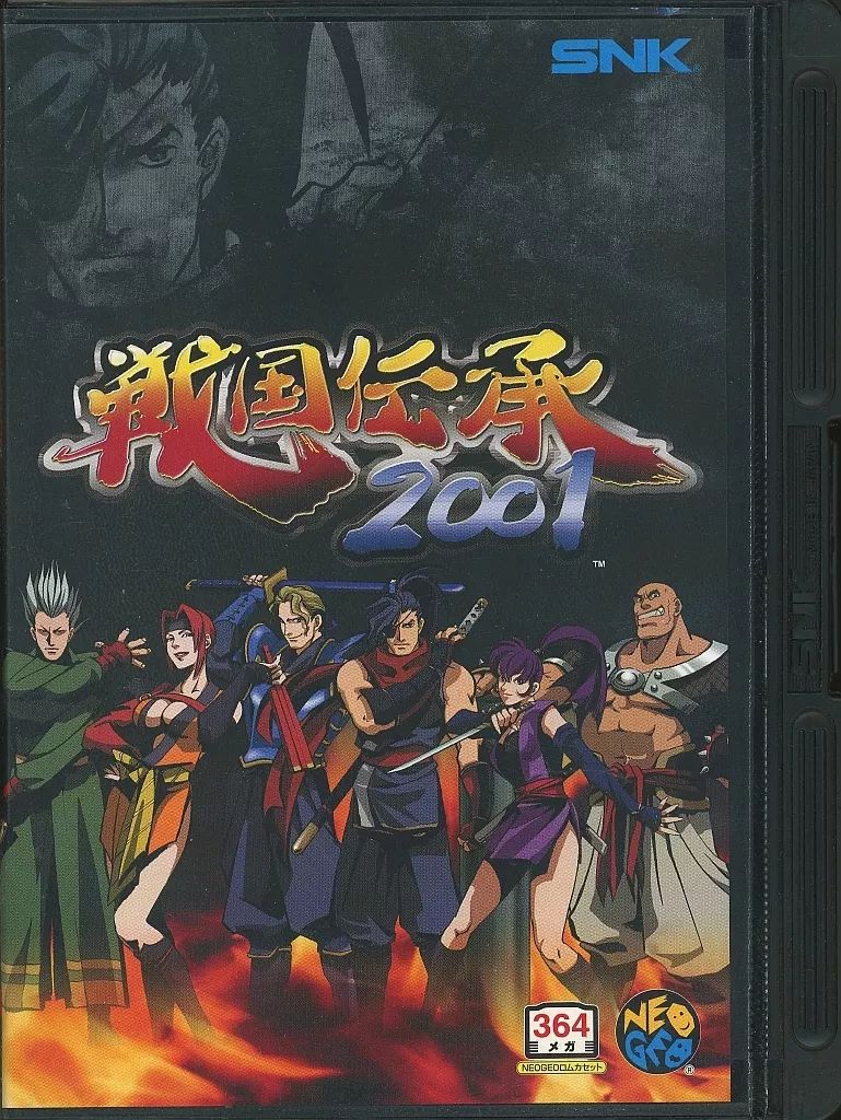 戦国伝承　ネオジオロムカセット 中古】ネオジオROMソフト 戦国伝承2001(ROMカセット) - メルカリ