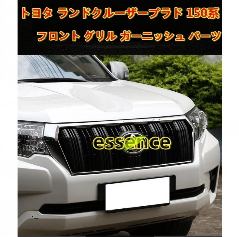 kk kk様 専用 ランドクルーザープラド 150後期の社外フロントグリル