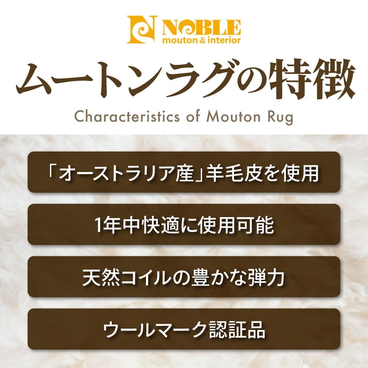 GWお値下げ✳︎未使用✳︎オーストラリア産ムートンラグ④ ムートンラグ 天然 オーストラリア産 長毛 1.5匹物 ラグ トープ