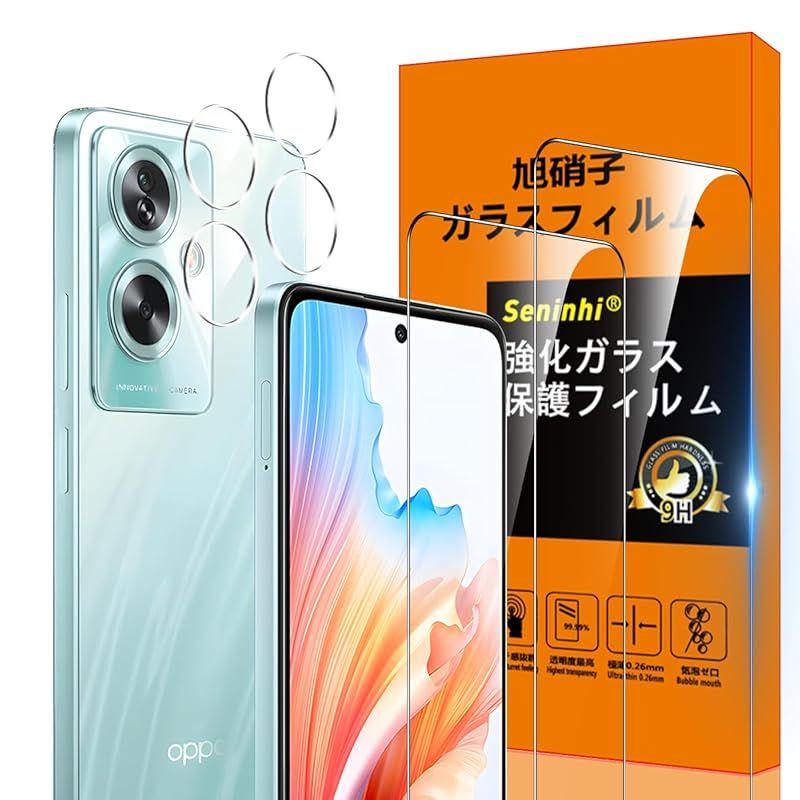 対応 OPPO A79 5G ガラスフィルム 指紋防止 【2* フィルム + 2* レンズ 