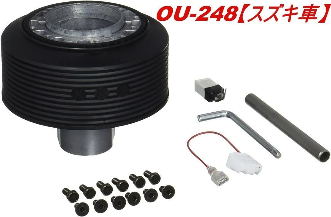 HKB SPORTS ステアリングボスキット OU-248 スズキ車