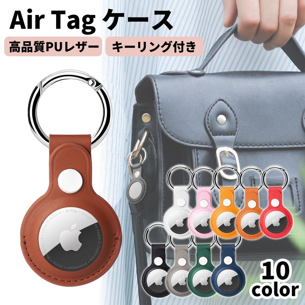 本革 airtag 気安 保護ケース カバー 黒色 新品未使用 本日発送 エアータグ