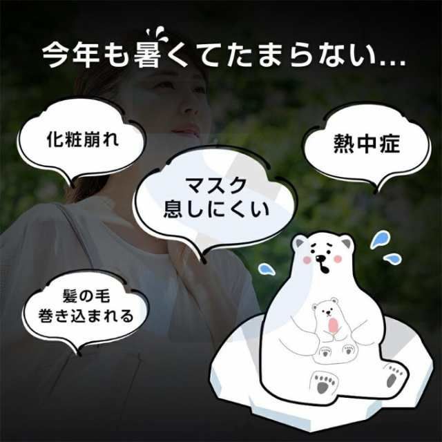 ベルトファン
