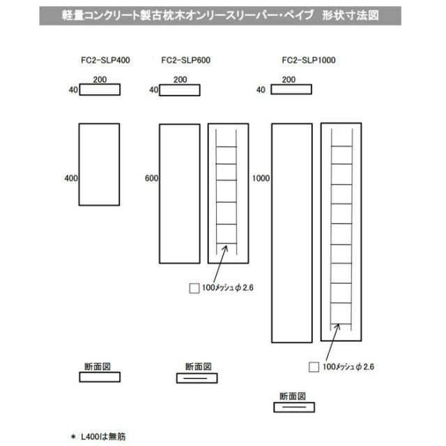 古枕木 日本