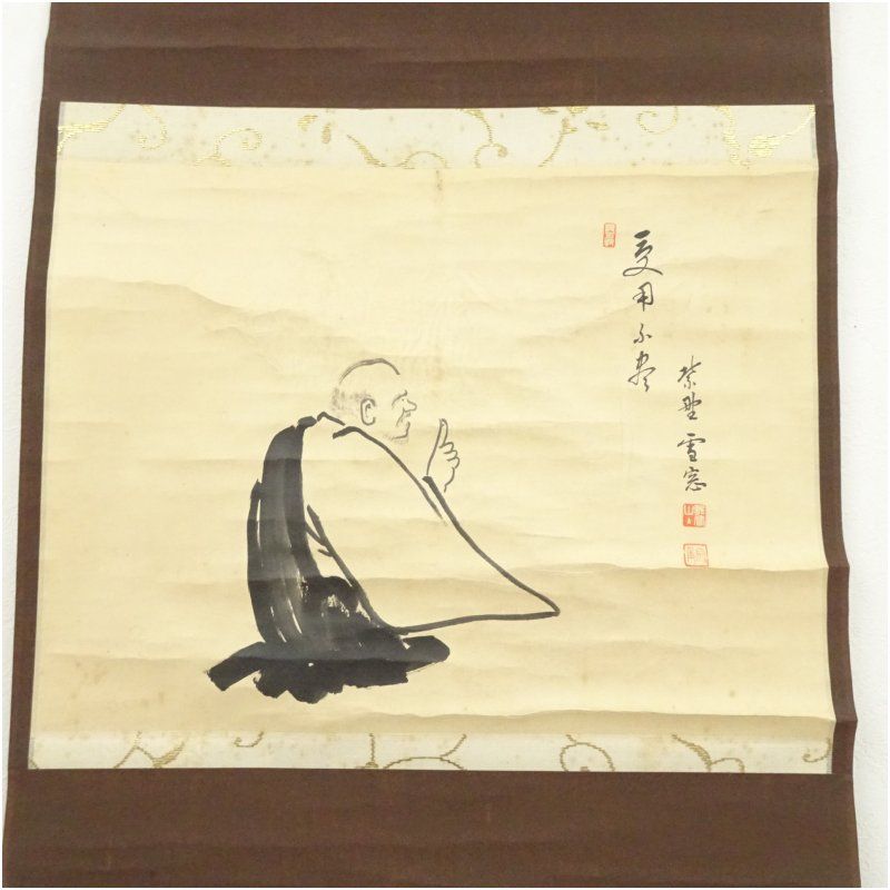 新品即決 大徳寺 肉筆紙本 愚胝画賛 「受甲不盡」横物 小田雪窓（宗甫）筆 書