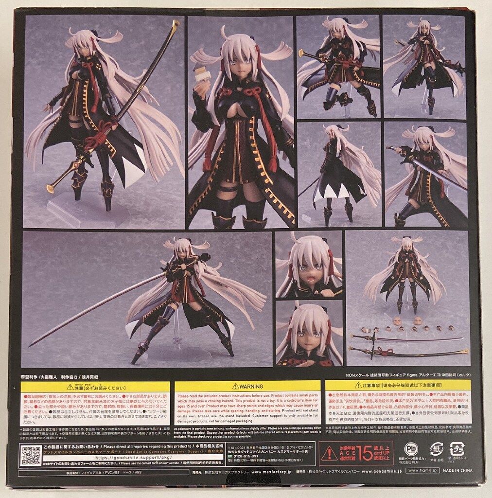 マックスファクトリー figma Fate/Grand Order アルターエゴ