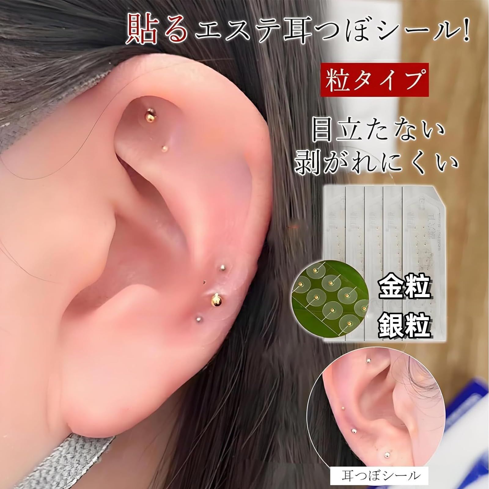 ★耳つぼジュエリーシール★400粒 ☆耳つぼジュエリーシール☆400粒