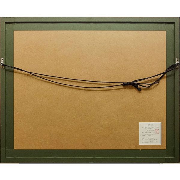 安野光雅 「シュヴェービッシュ・ハル（ドイツ）」 複製版画