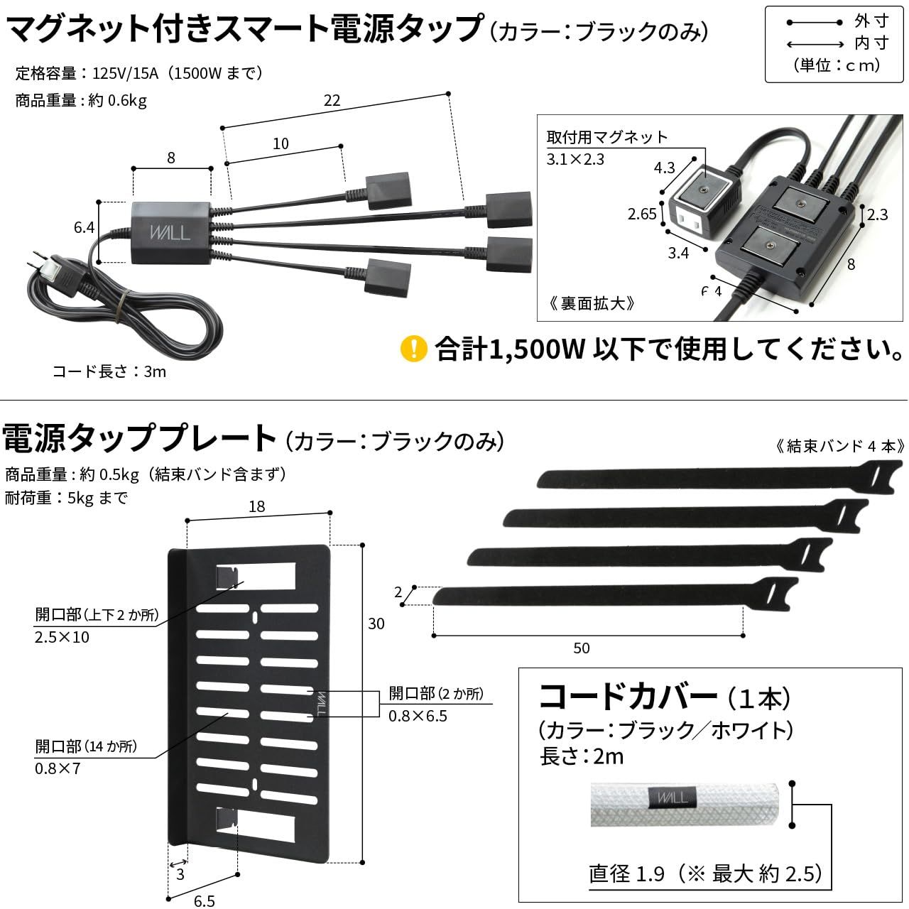 EQUALS イコールズ WALL テレビスタンド A2対応 スマート電源タップ コードカバー 電源プレート3点セット コードカバーブラック