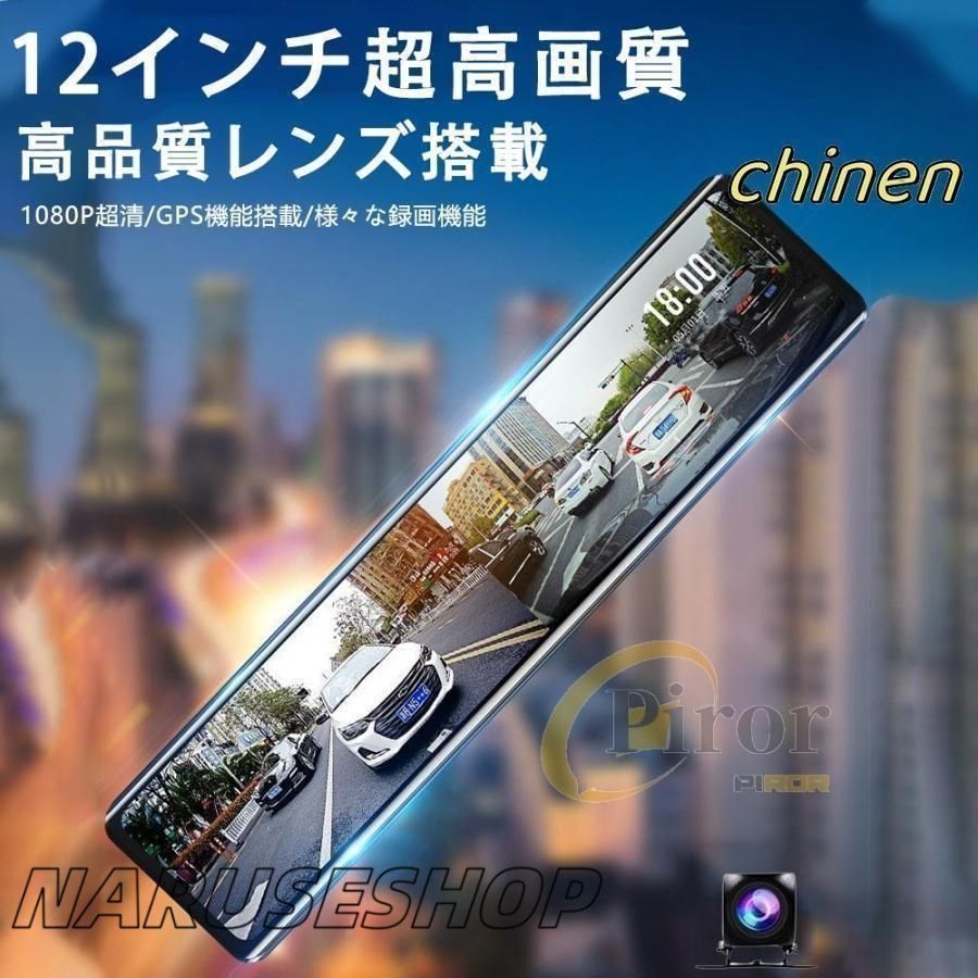ドラレコ 日本