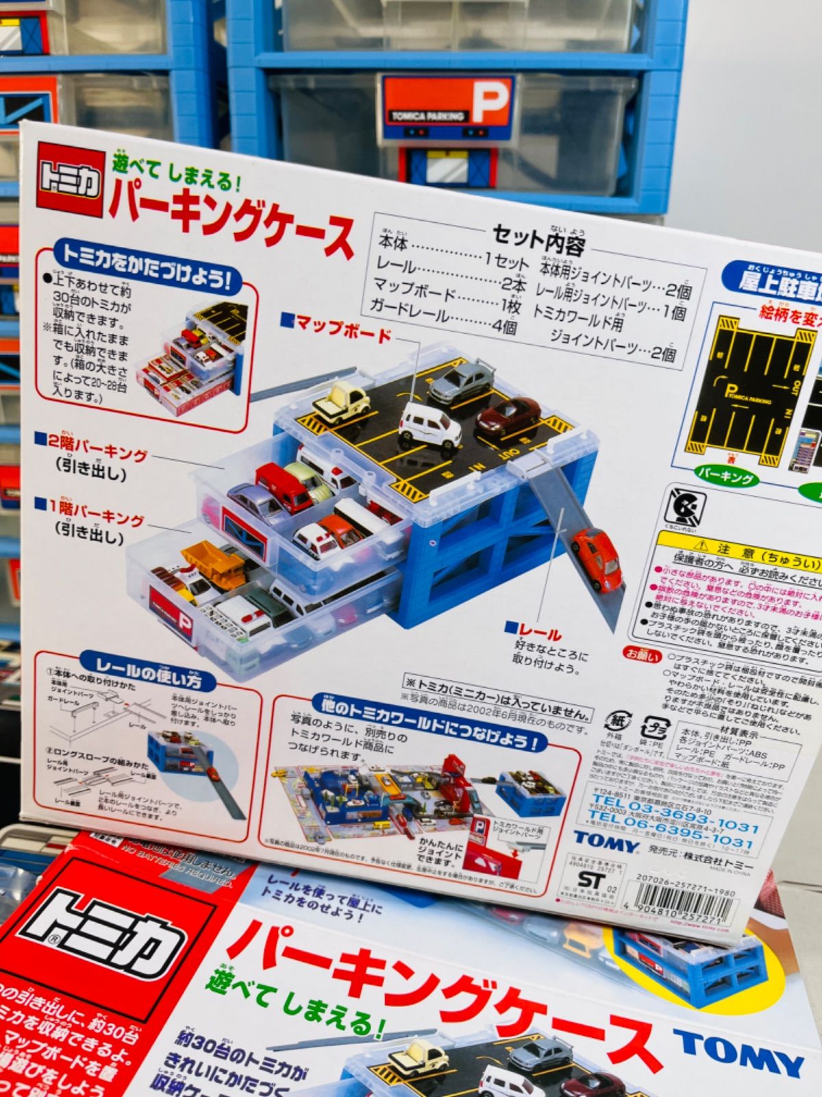 【トミカ】働く車シリーズ 62台セット&パーキングケース3つ付き 61r7sITIK3L._UF350,350_QL80_.jpg